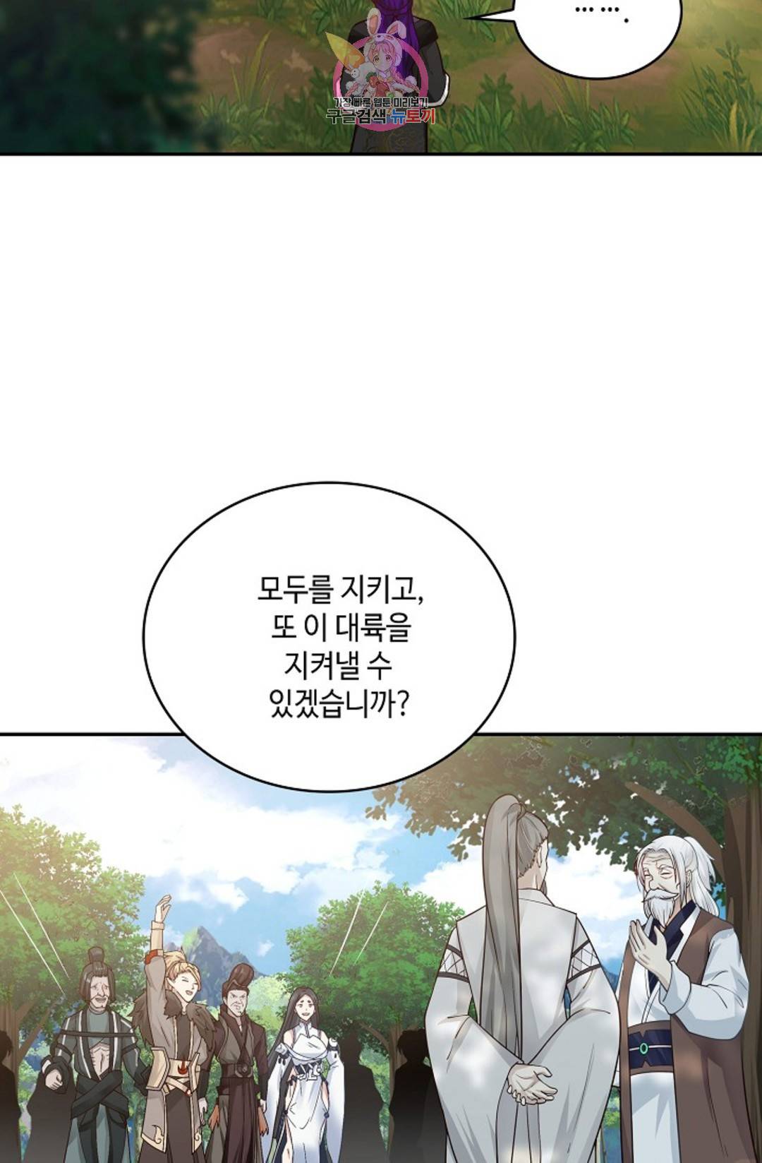 무련전봉 687화 53