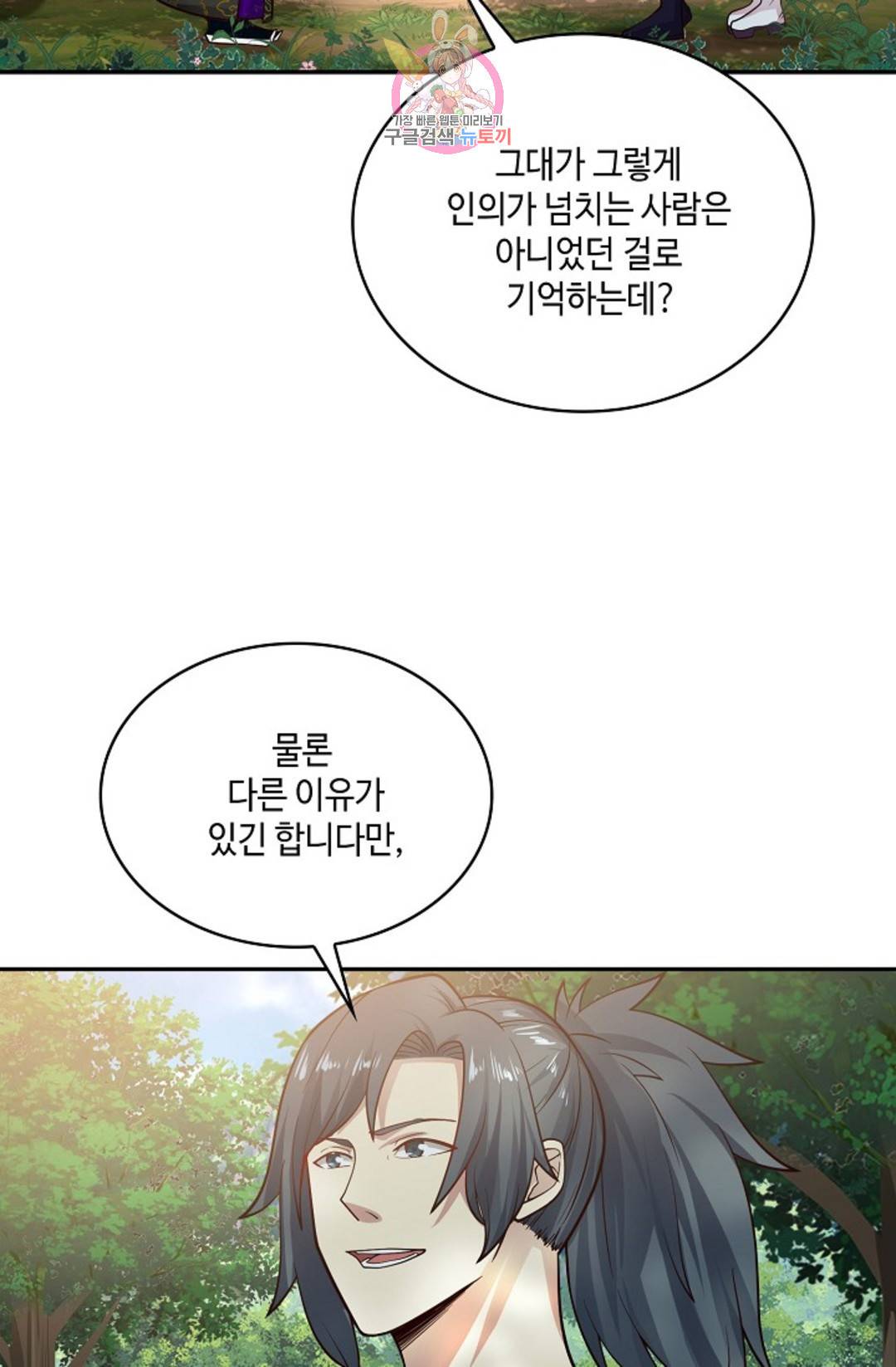 무련전봉 687화 55