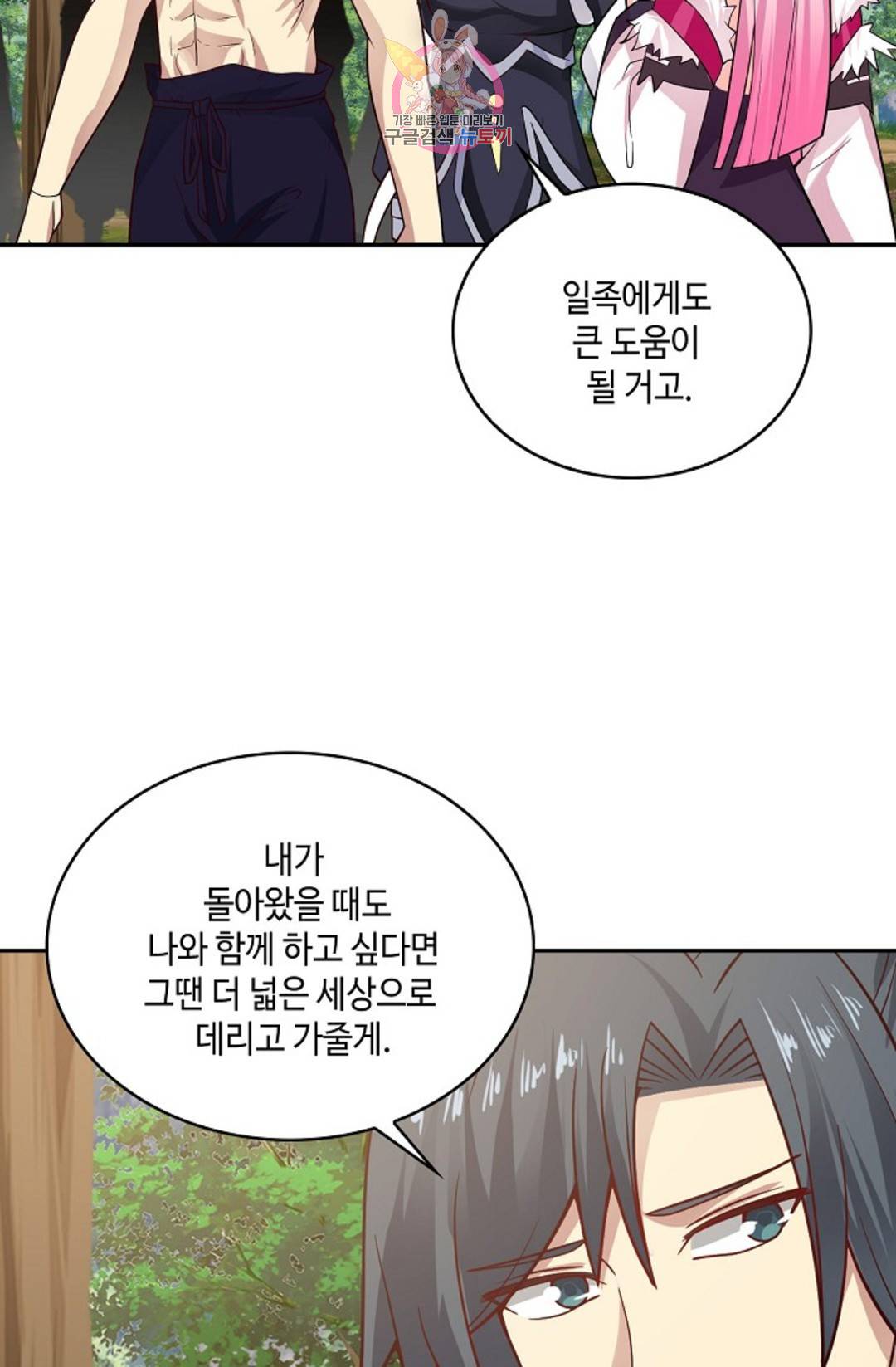 무련전봉 687화 58