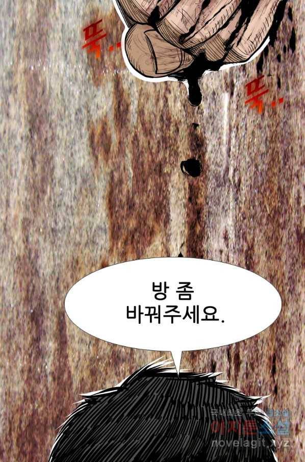 샤크4 32화 8