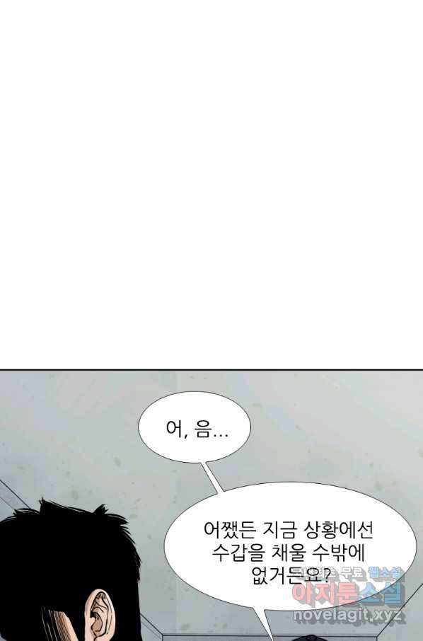 샤크4 32화 18