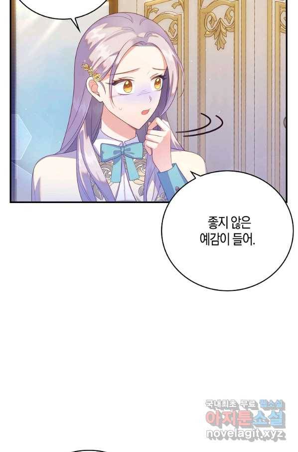 잃고 나서야 깨달았다 29화 5