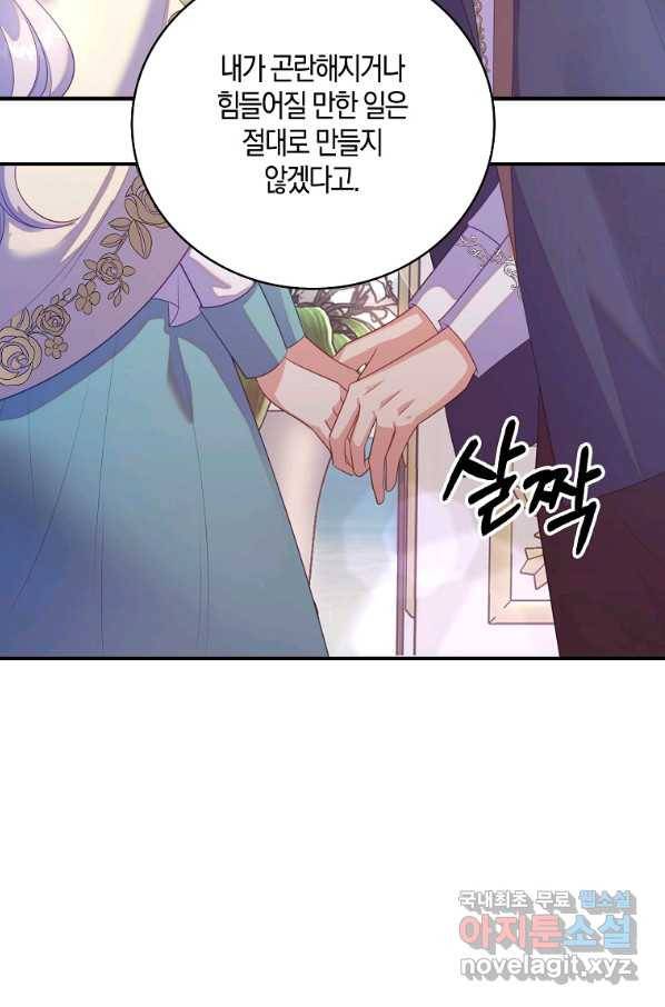 잃고 나서야 깨달았다 29화 7