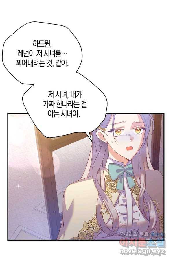 잃고 나서야 깨달았다 29화 8