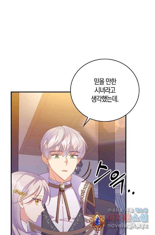 잃고 나서야 깨달았다 29화 9