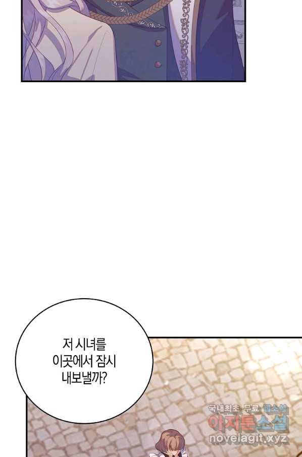 잃고 나서야 깨달았다 29화 10
