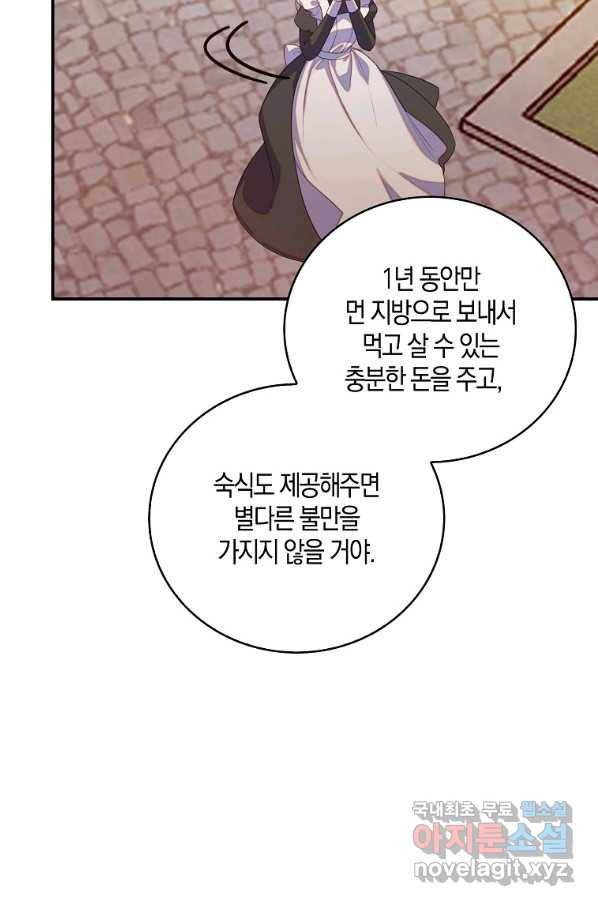 잃고 나서야 깨달았다 29화 11