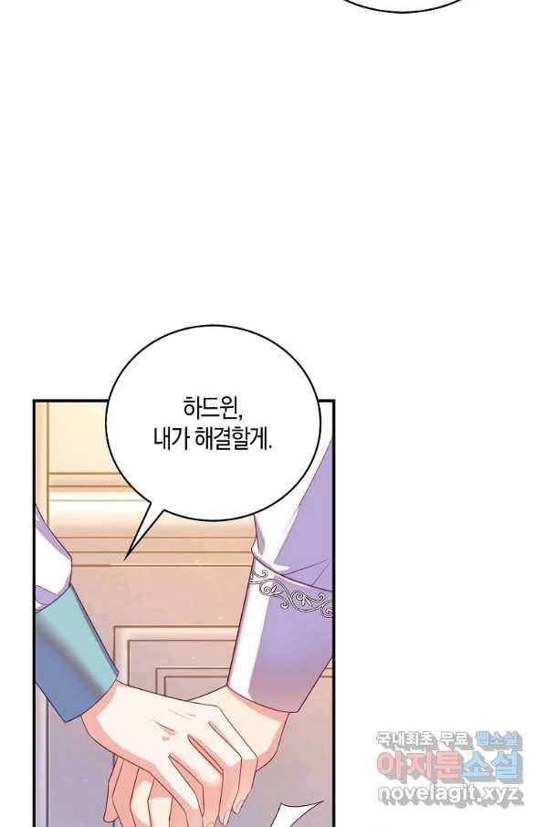 잃고 나서야 깨달았다 29화 13