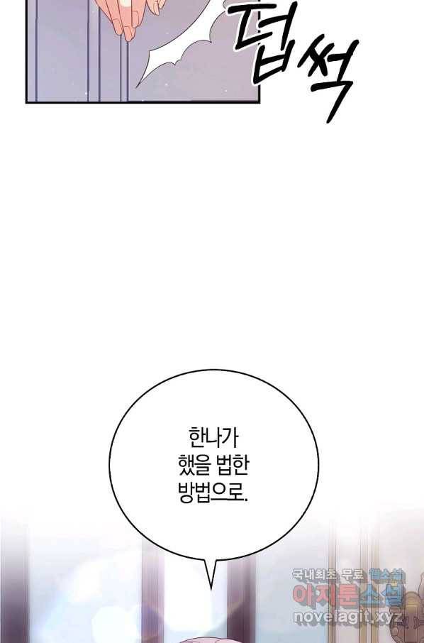 잃고 나서야 깨달았다 29화 14