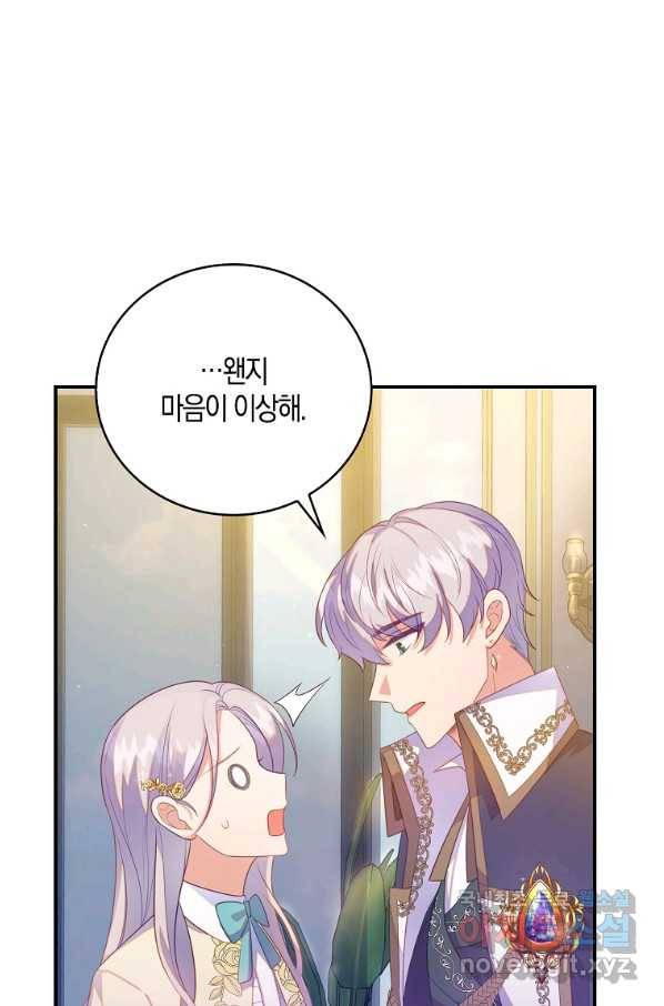 잃고 나서야 깨달았다 29화 16