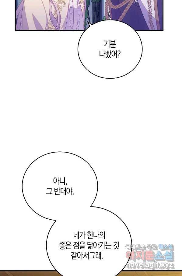 잃고 나서야 깨달았다 29화 17
