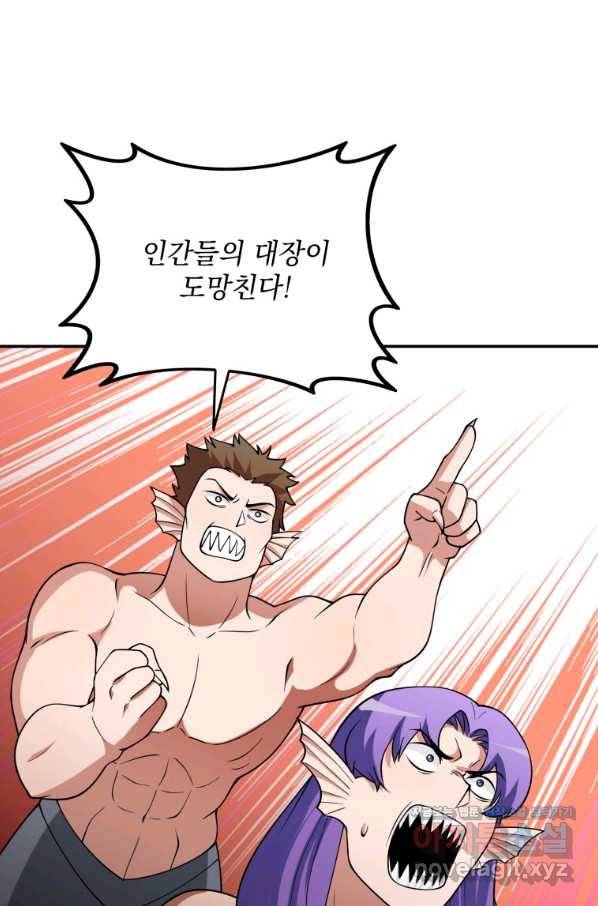 나 홀로 로그인 시즌3 40화 3