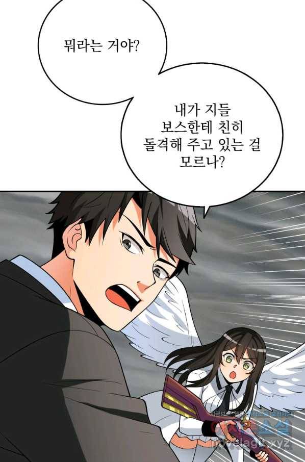 나 홀로 로그인 시즌3 40화 6