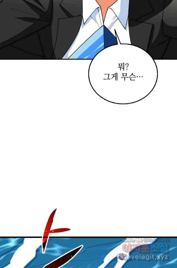 나 홀로 로그인 시즌3 40화 10