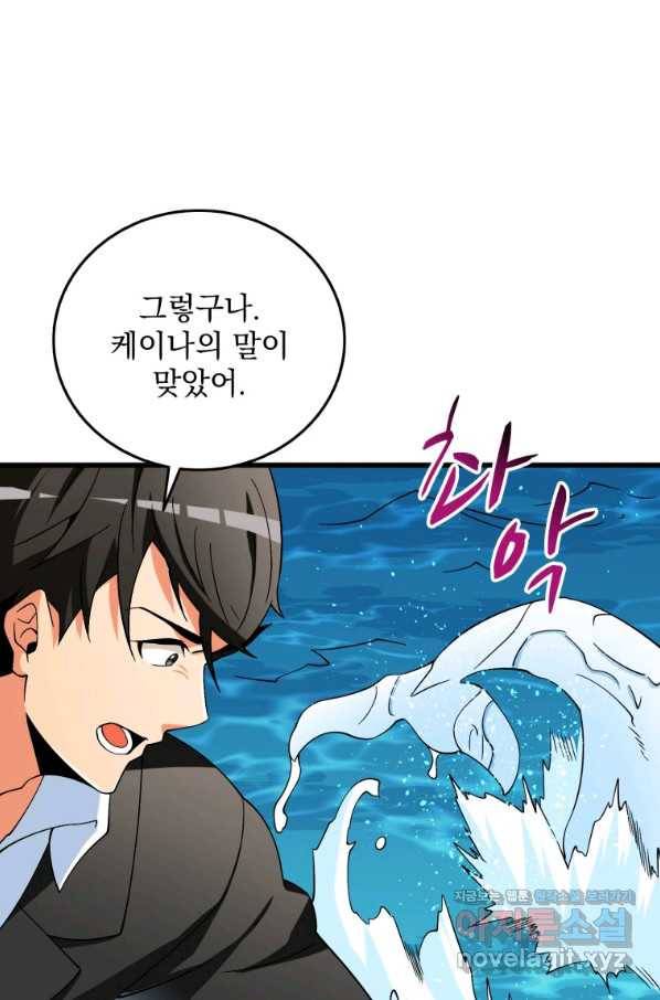 나 홀로 로그인 시즌3 40화 15