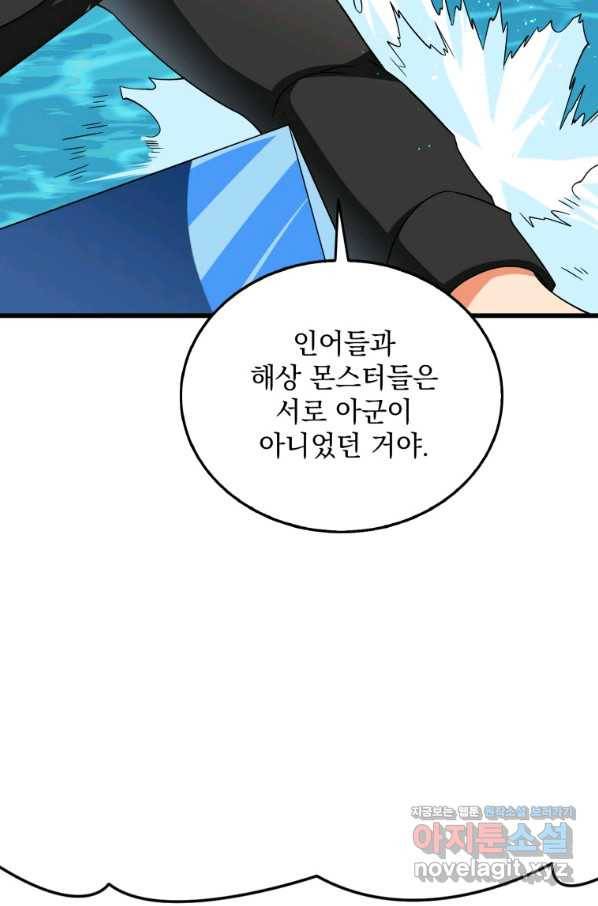 나 홀로 로그인 시즌3 40화 16