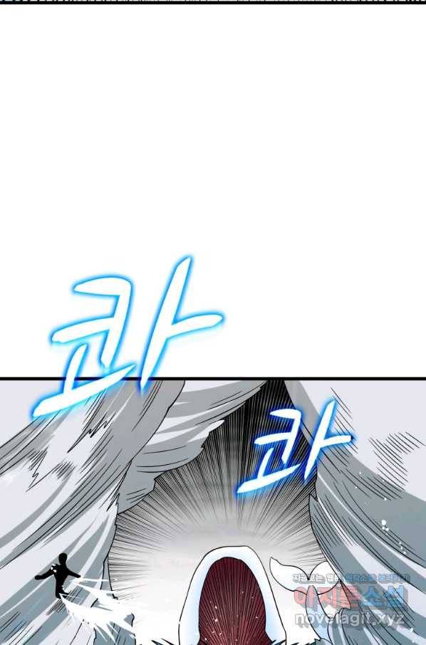 나 홀로 로그인 시즌3 40화 18