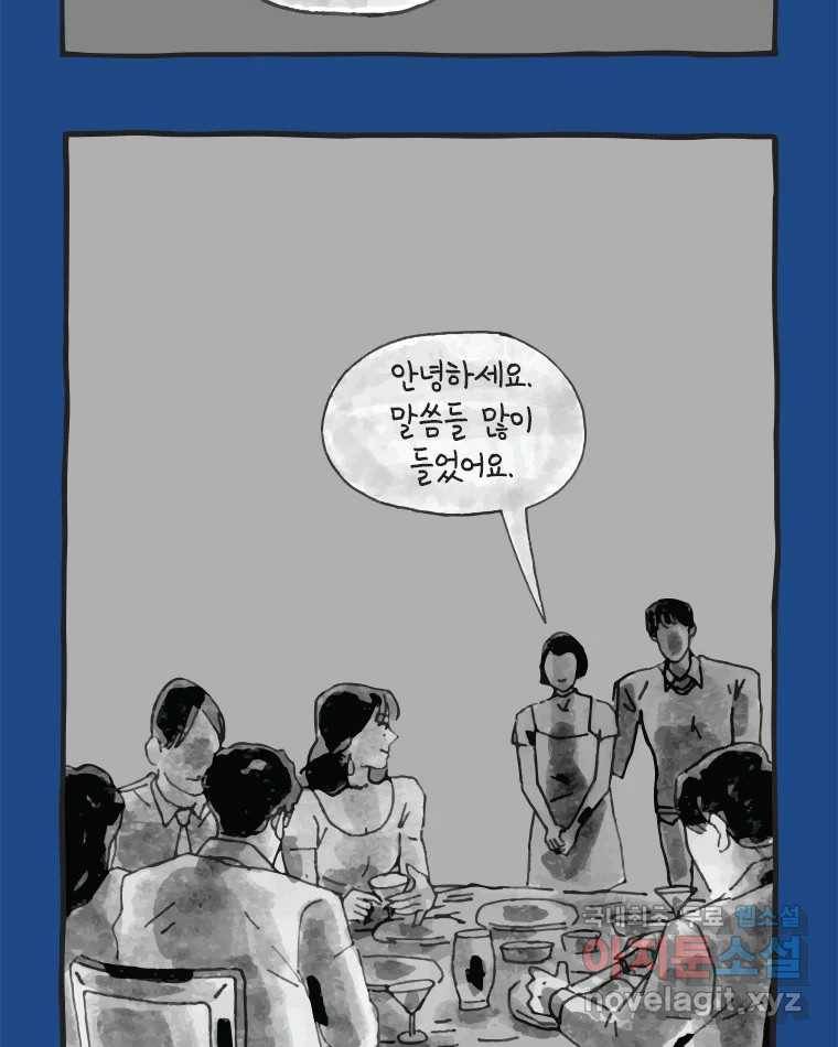 이토록 보통의 368화 양다리만화(38) 4