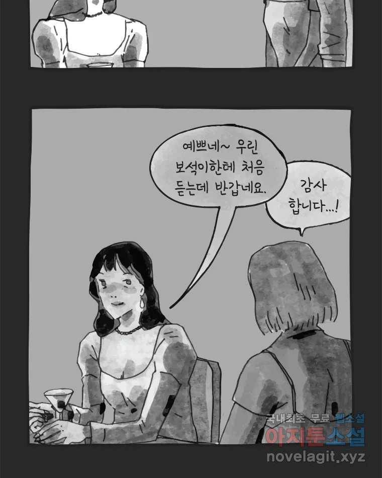 이토록 보통의 368화 양다리만화(38) 6