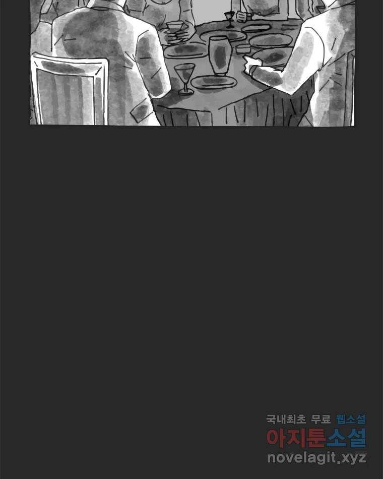이토록 보통의 368화 양다리만화(38) 8
