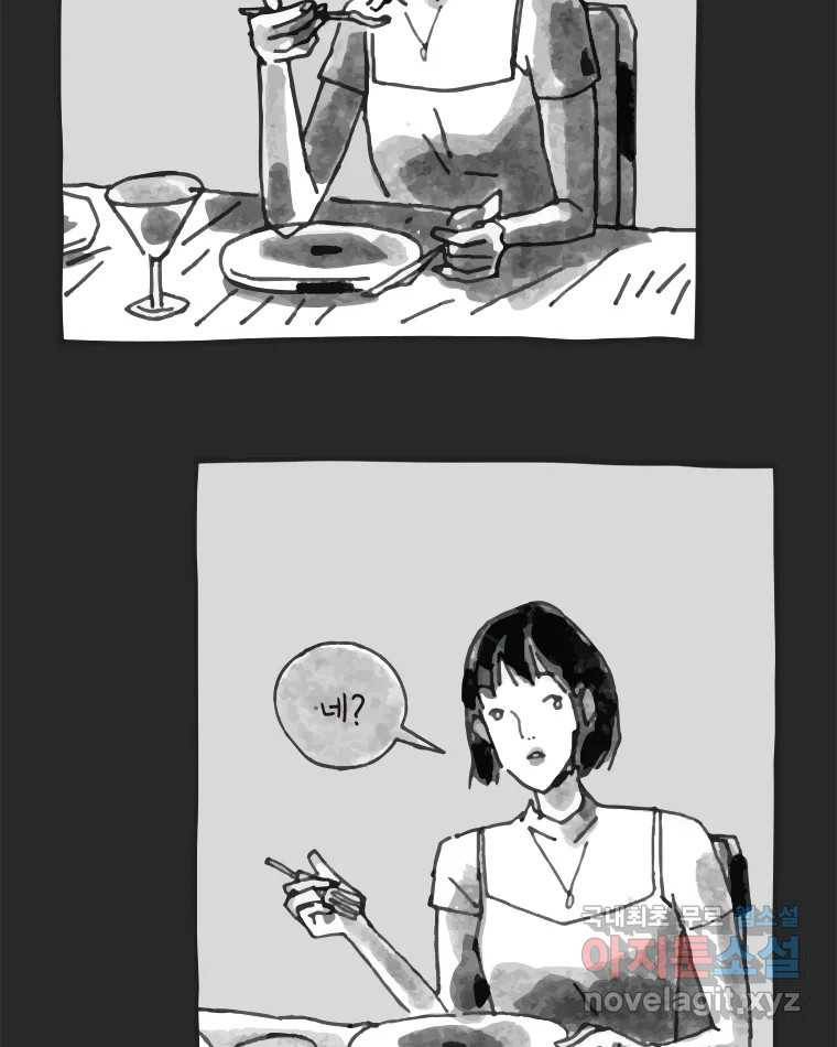 이토록 보통의 368화 양다리만화(38) 11