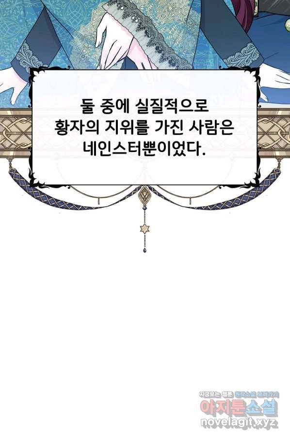 주인공들의 아이로 태어났다 31화 5