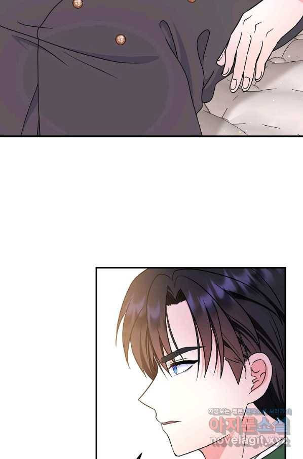 주인공들의 아이로 태어났다 31화 14