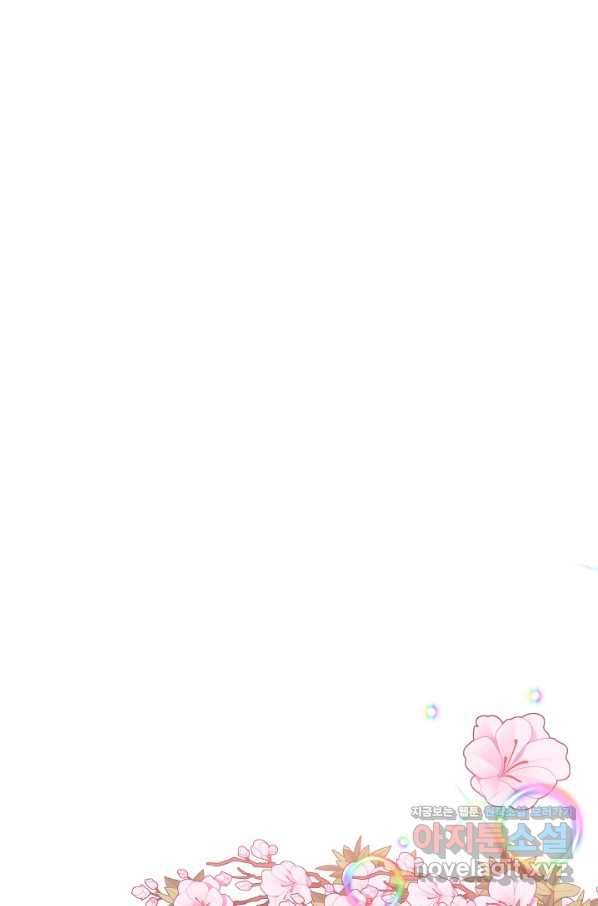 주인공들의 아이로 태어났다 31화 19