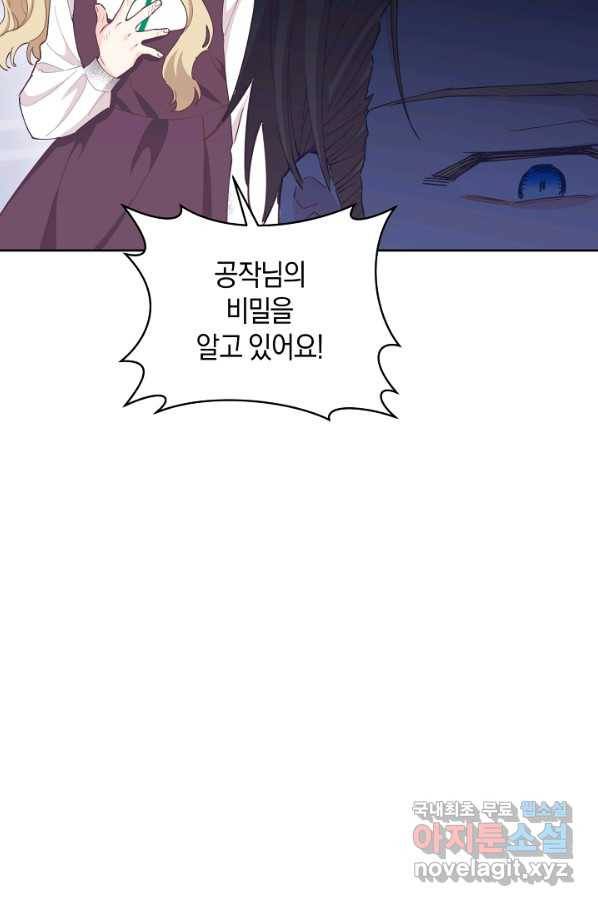건강이 없습니다 58화 2