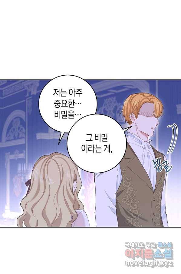 건강이 없습니다 58화 5