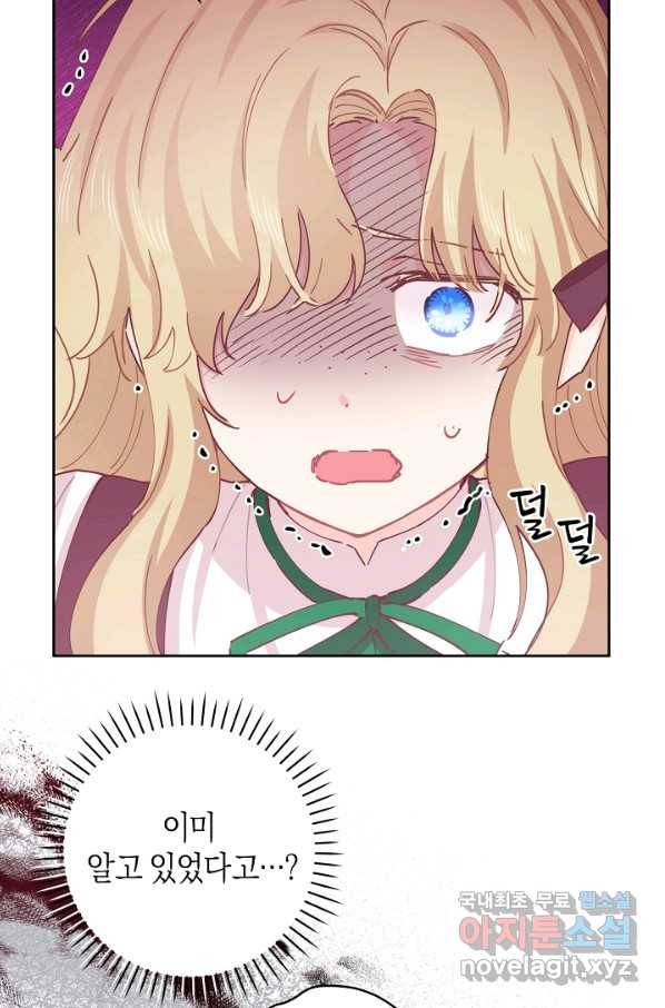 건강이 없습니다 58화 9