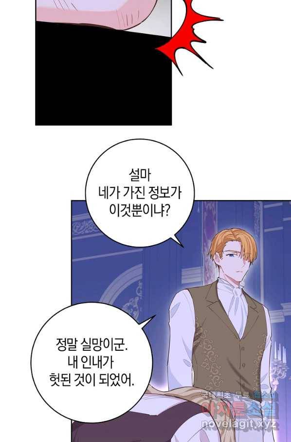 건강이 없습니다 58화 11