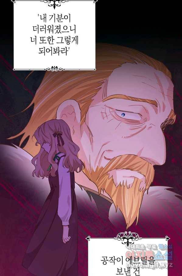 건강이 없습니다 58화 16