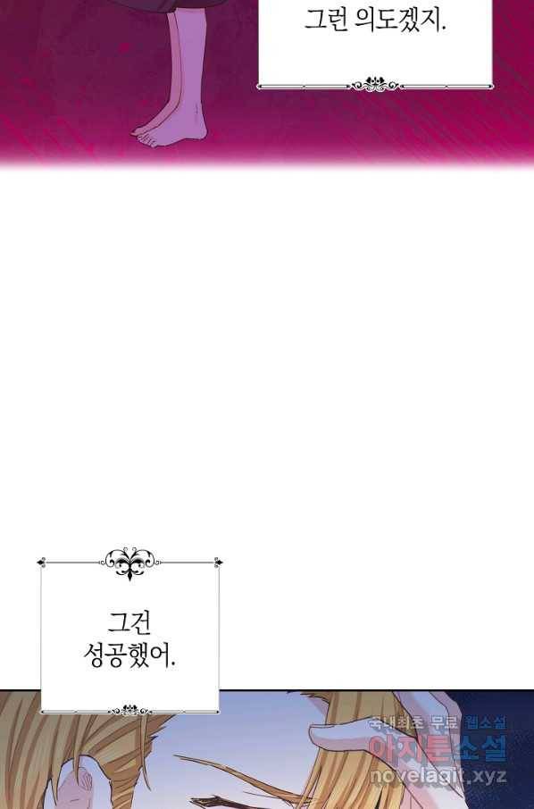 건강이 없습니다 58화 17