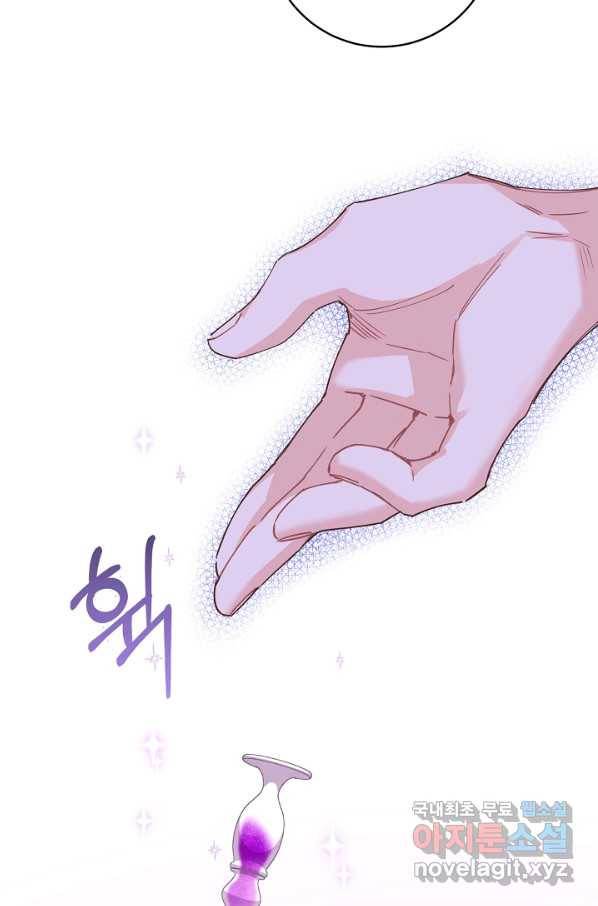 건강이 없습니다 58화 21