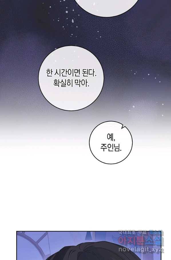 건강이 없습니다 58화 27