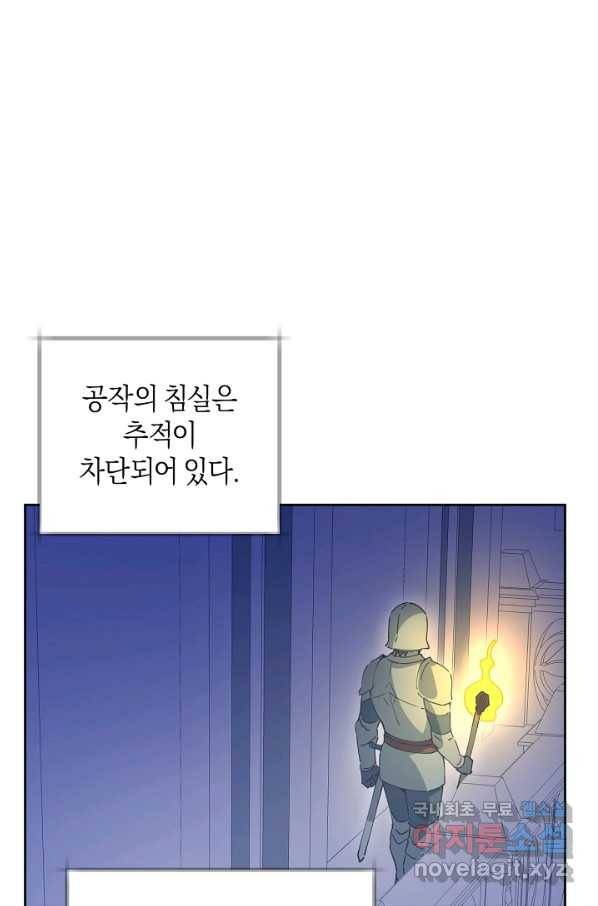 건강이 없습니다 58화 37