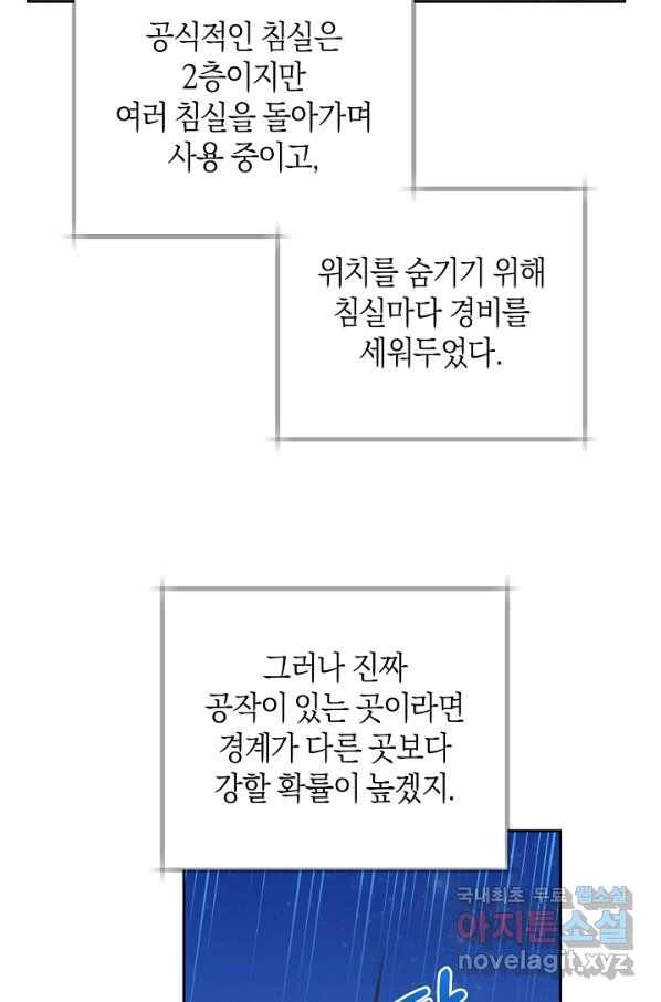 건강이 없습니다 58화 38