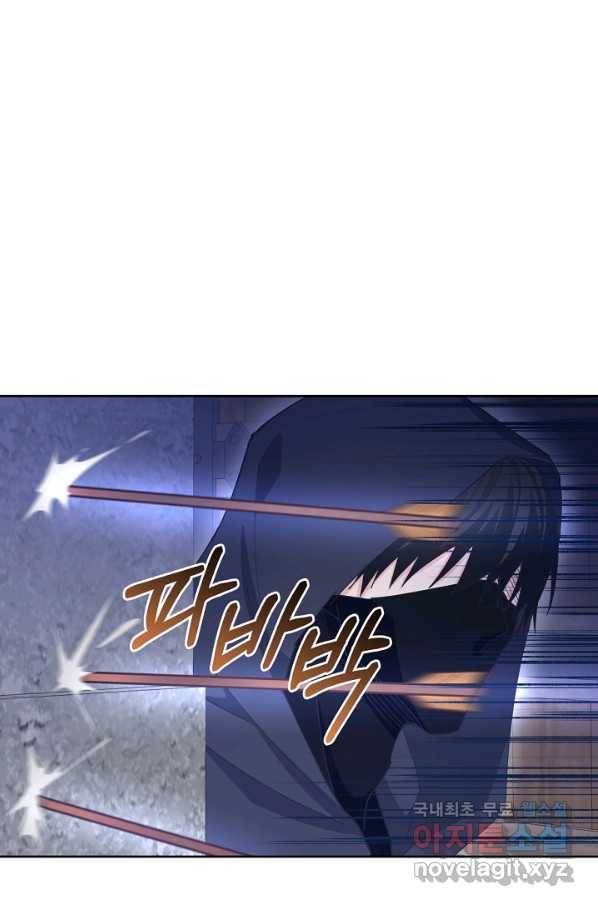 건강이 없습니다 58화 45