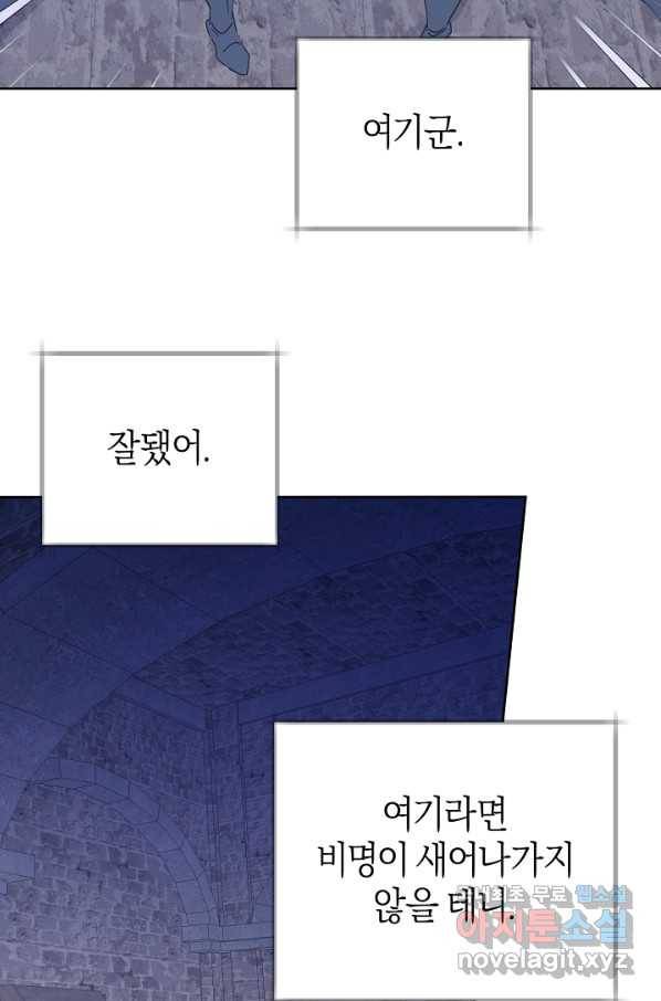건강이 없습니다 58화 47
