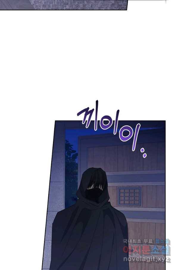 건강이 없습니다 58화 48