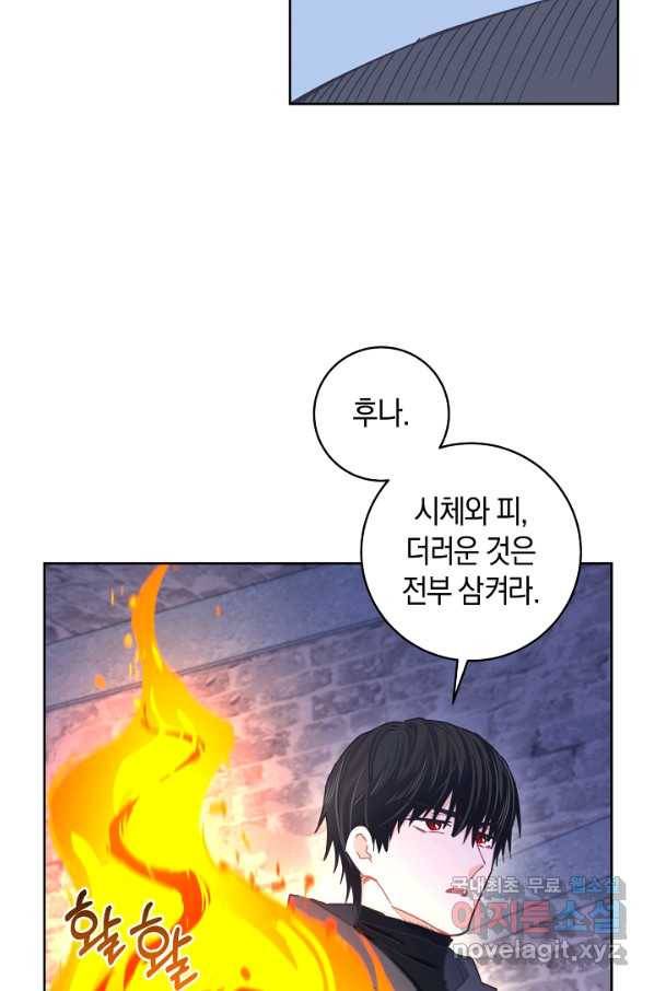 건강이 없습니다 58화 52