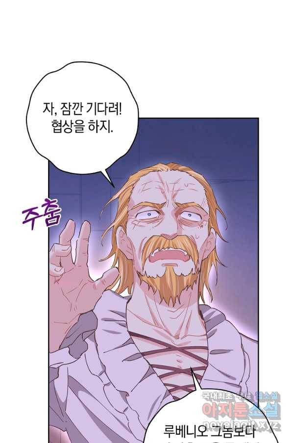 건강이 없습니다 58화 57