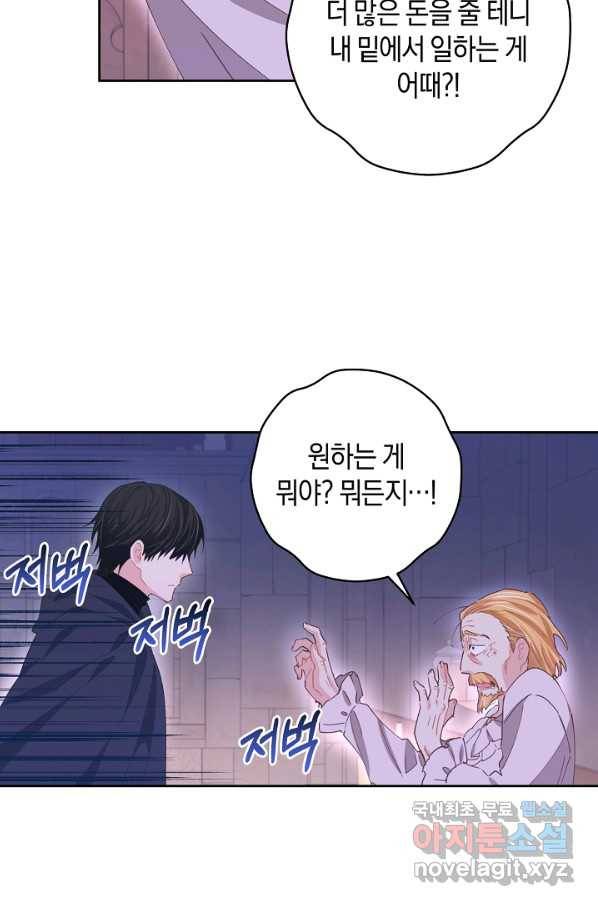 건강이 없습니다 58화 58
