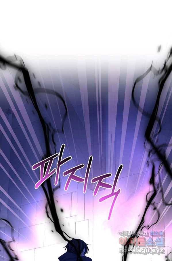 건강이 없습니다 58화 63