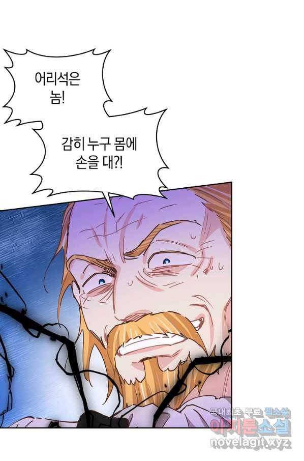 건강이 없습니다 58화 66