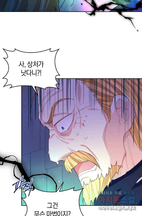 건강이 없습니다 58화 69