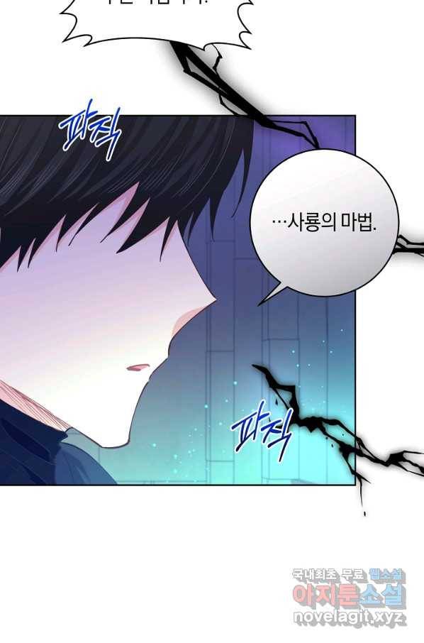 건강이 없습니다 58화 70