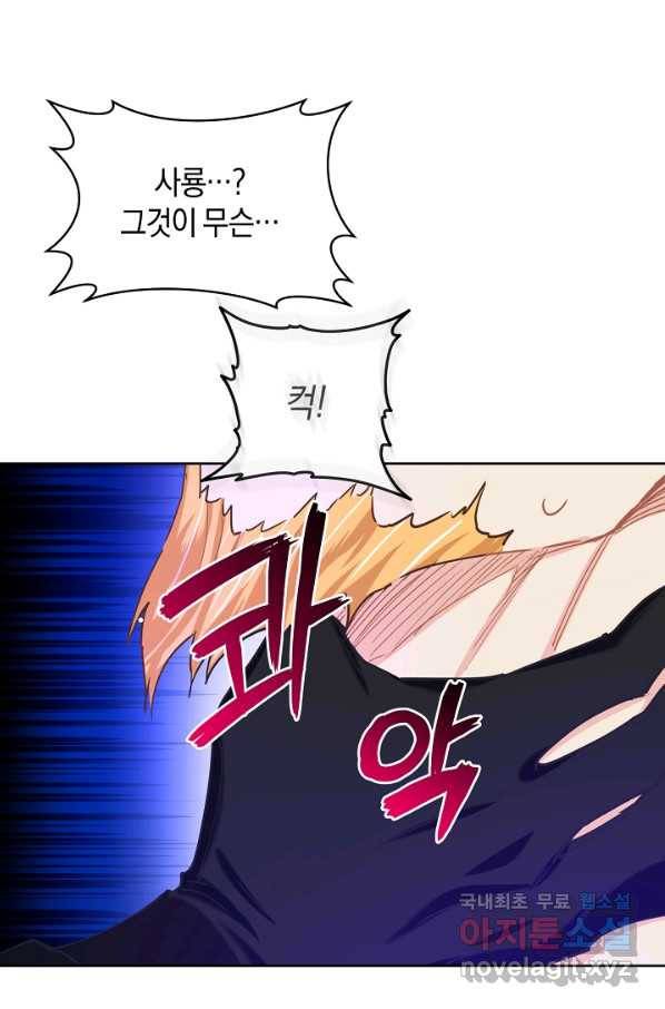 건강이 없습니다 58화 71