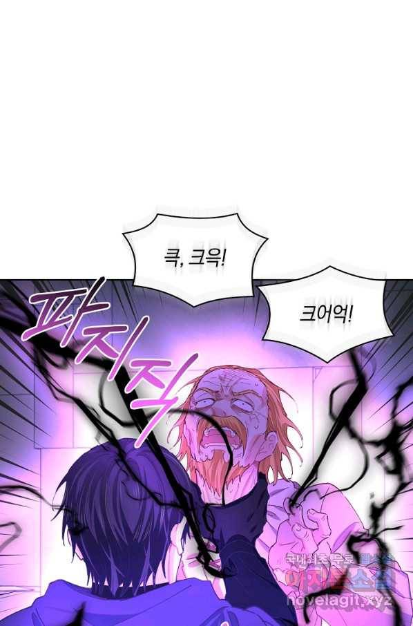 건강이 없습니다 58화 72